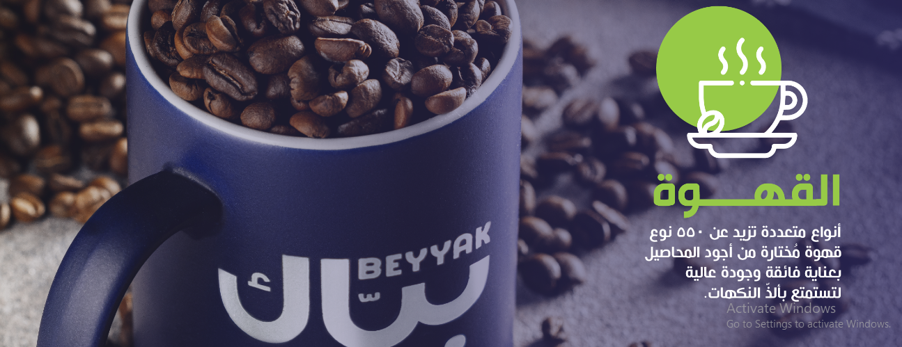 بياك خلفية.PNG