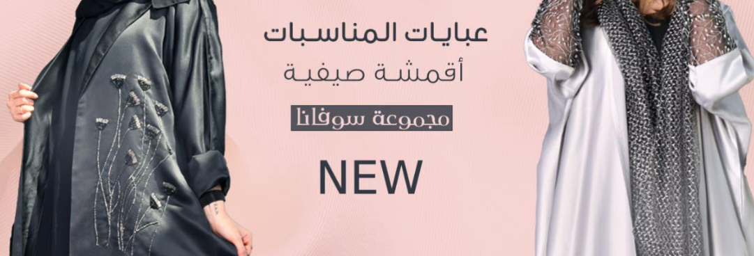 حوراء خلفية.PNG