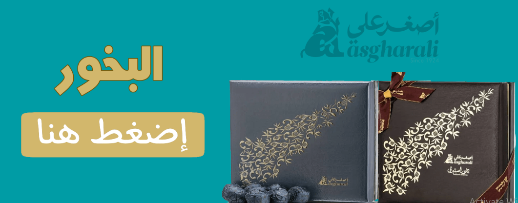 اصغر علي خلفية.PNG