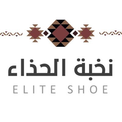 نخبة الحذاء.jpg