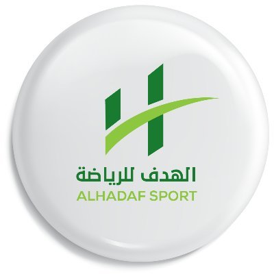 الهدف للرياضه.jpg