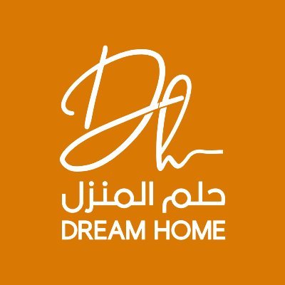 حلم المنزل.jpg