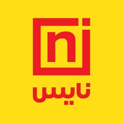 نايس.jpg