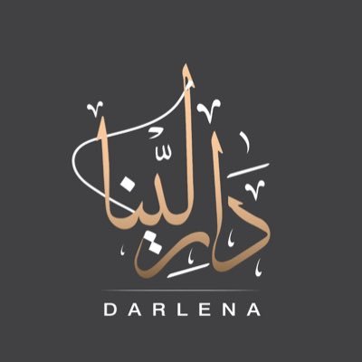 دار لينا.jpg